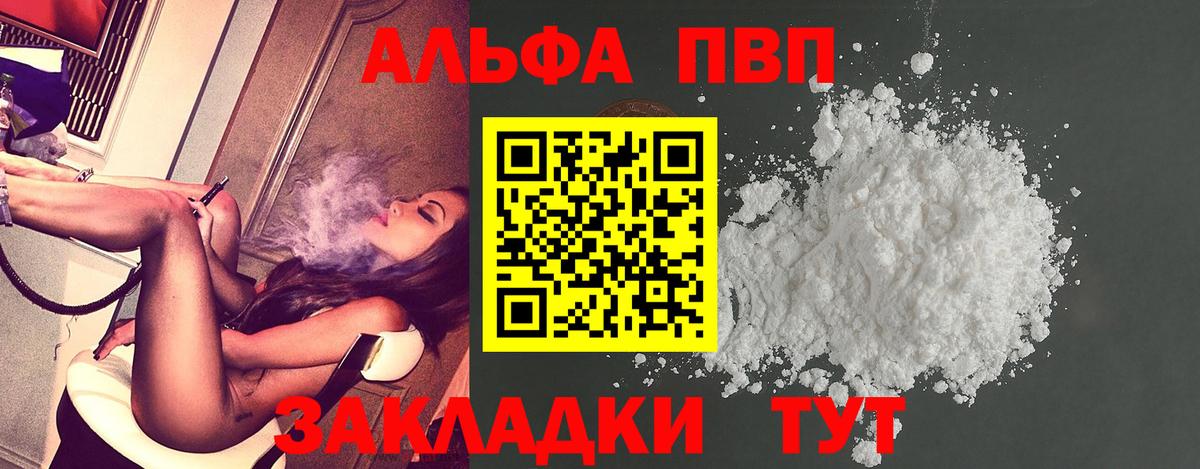 APVP Crystall  Вход с VPN  Оренбург  APVP кристаллы 