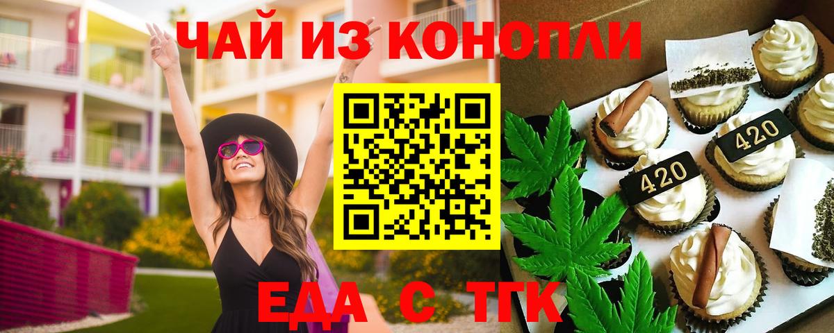 Оренбург  Canna-Cookies марихуана  Вход с VPN 