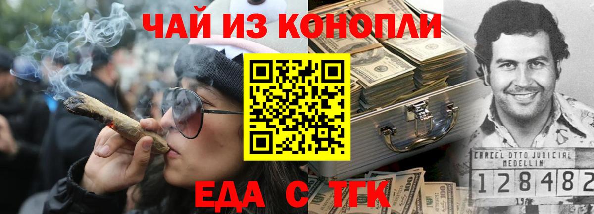 Canna-Cookies марихуана Оренбург