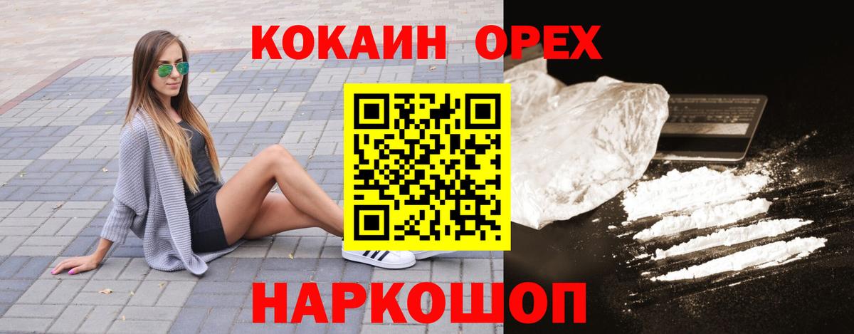 COCAIN FishScale Оренбург