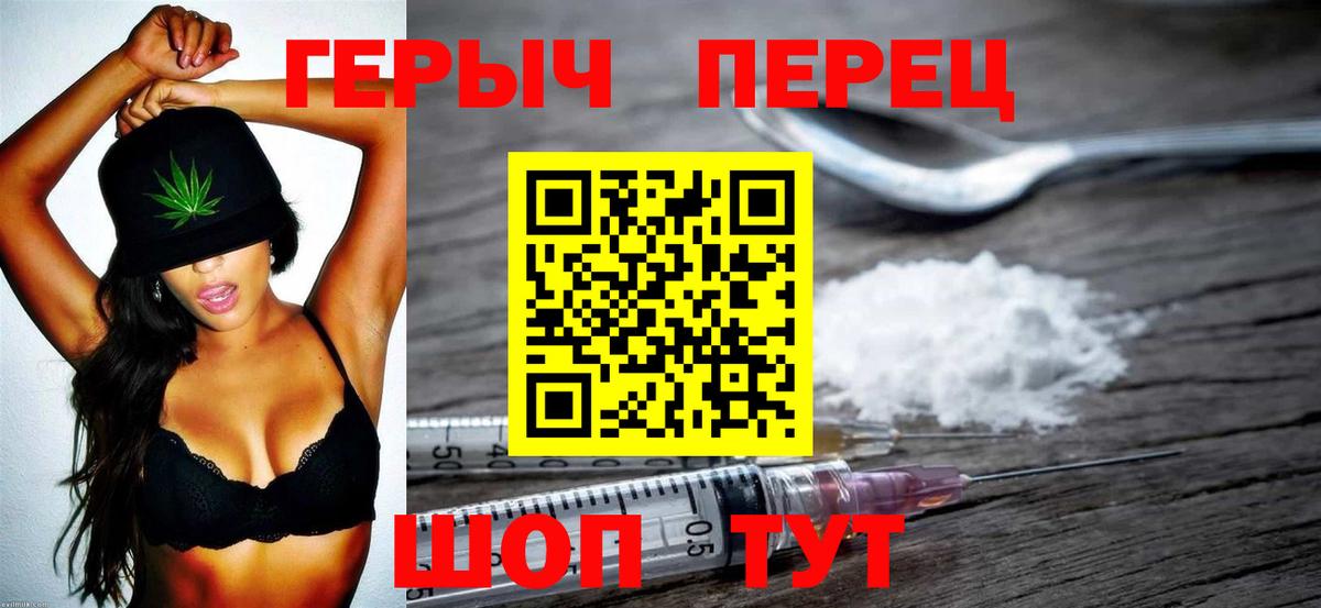 ГЕРОИН VHQ Оренбург