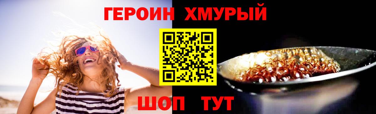 Героин  Вход с VPN  Оренбург  ГЕРОИН гречка 