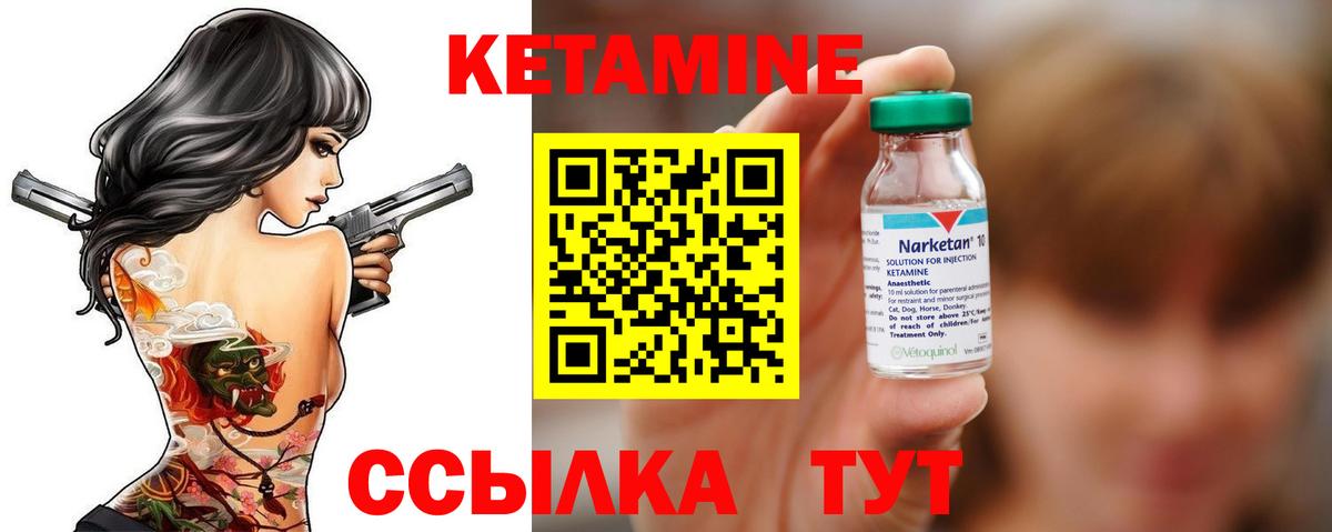 КЕТАМИН VHQ  Кетамин VHQ  Оренбург  Вход с VPN 