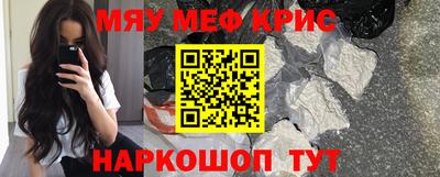 мефедрон мука Ставрополь