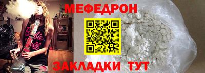 мефедрон мука Ставрополь