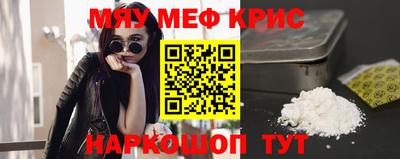 мефедрон мука Ставрополь