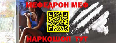 мефедрон мука Ставрополь