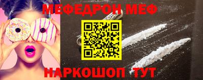 мефедрон мука Ставрополь