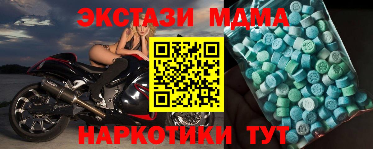 Оренбург  МДМА кристаллы  МДМА  Вход с VPN 