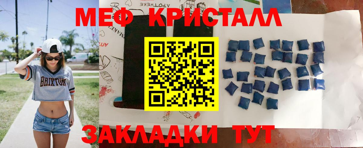 Меф мука Оренбург