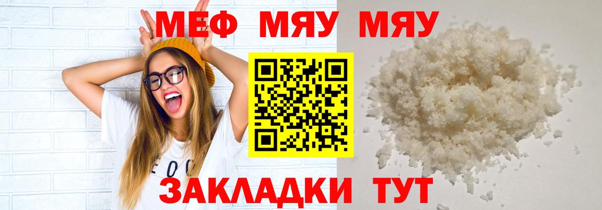 Мефедрон мука  МЕФ  Оренбург  Мефедрон mephedrone  Вход с VPN 