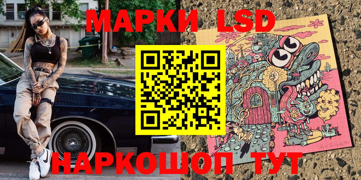 Наркотические марки  Марки N-bome 1,5мг  Вход с VPN  Оренбург 