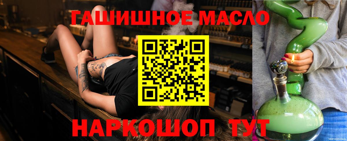 ТГК жижа Оренбург
