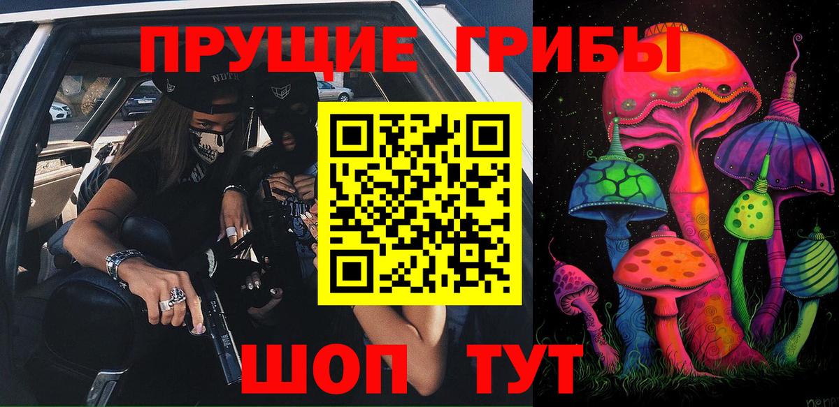 Галлюциногенные грибы MAGIC MUSHROOMS Оренбург