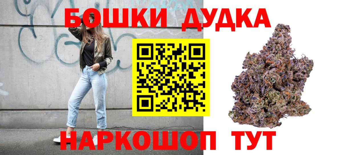 Марихуана гибрид  Вход с VPN  Бошки Шишки Bruce Banner  Оренбург 